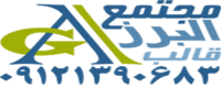 logo مجتمع البرز قالب